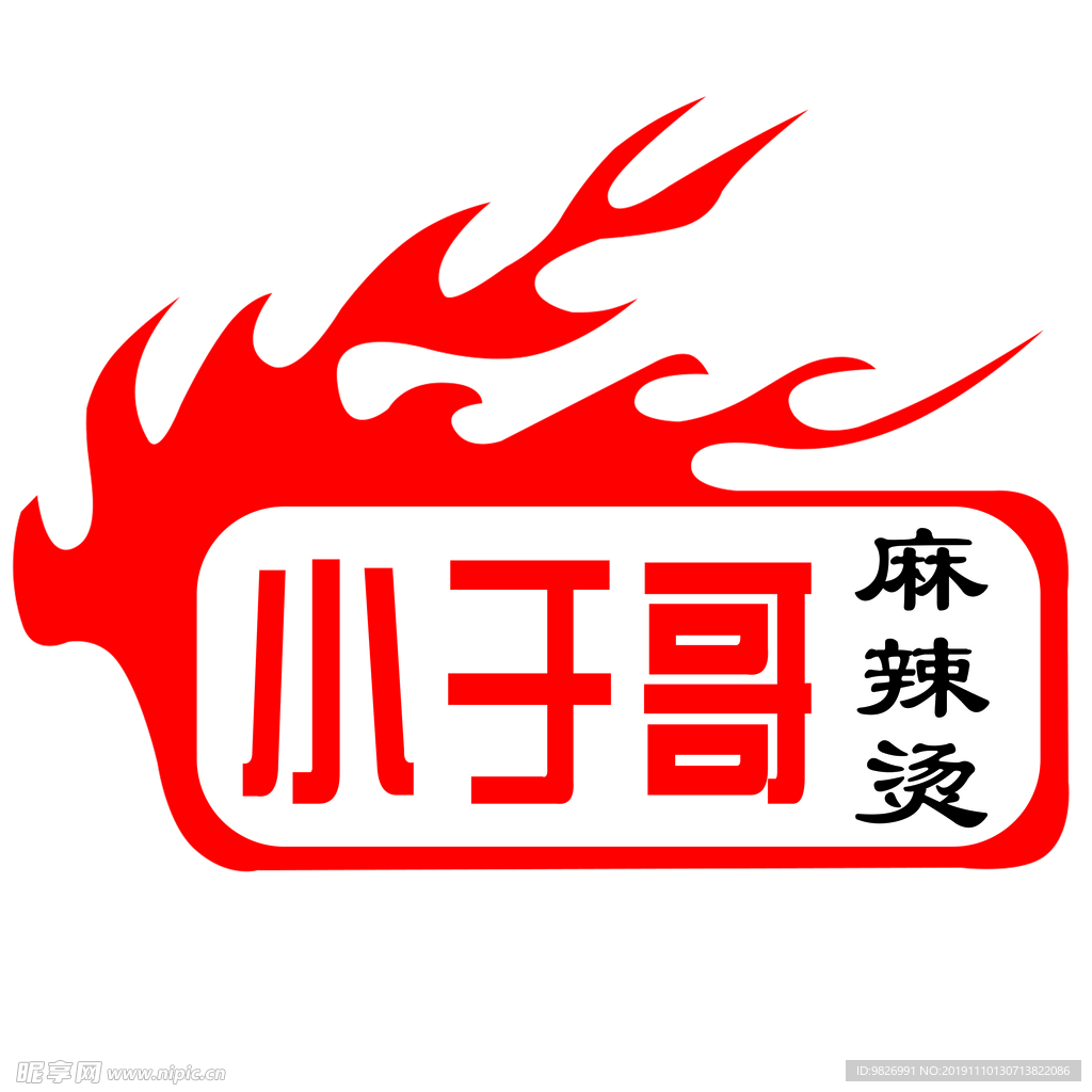 小于哥麻辣烫logo