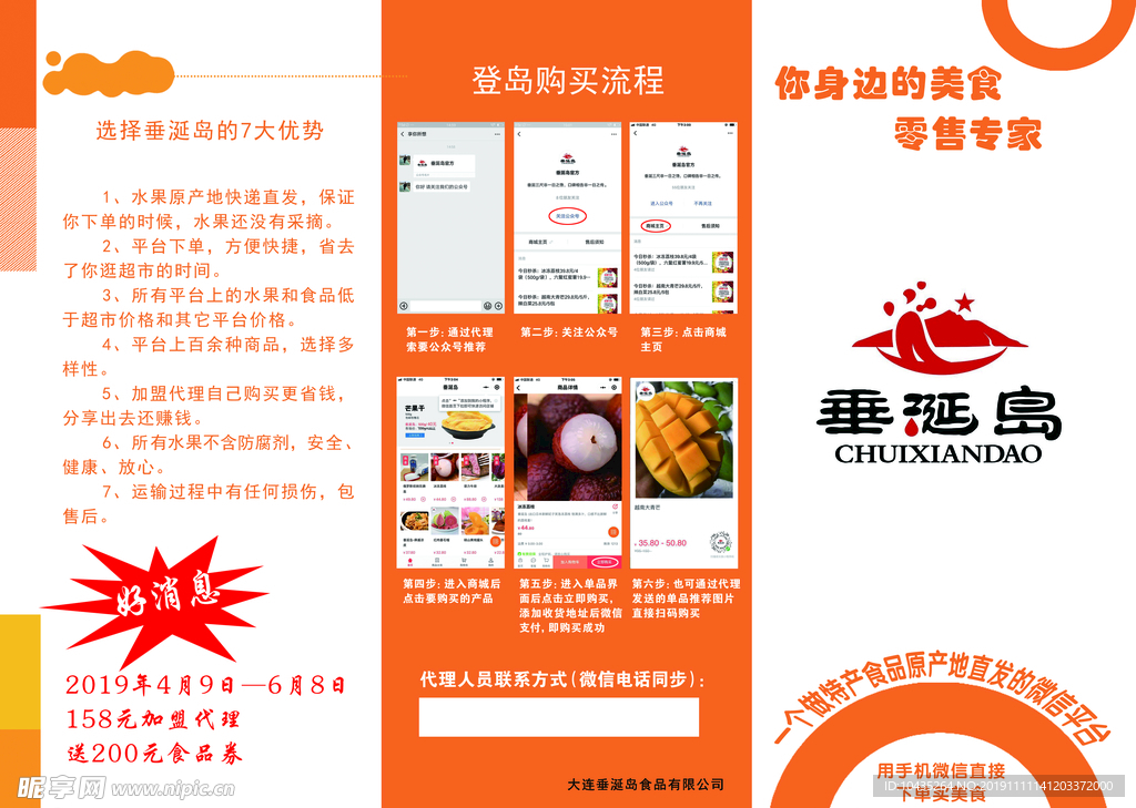 三折页正面