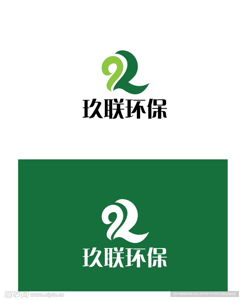 环保标识设计