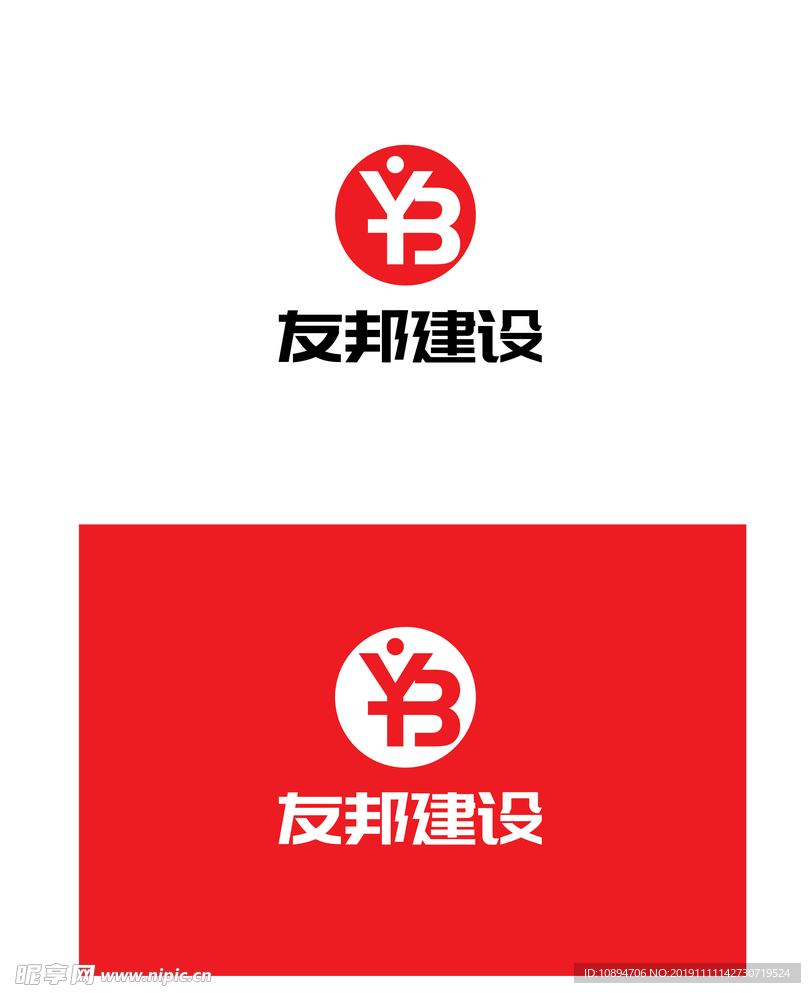 建设标识设计