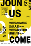 加入我们吧