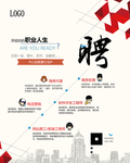 诚聘