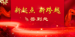 年会