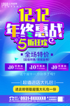 双十二