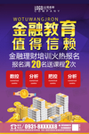 金融教育