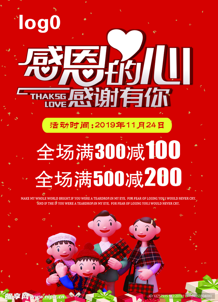 感恩节活动红色背景感恩的新