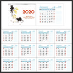 2020年中国风台历