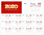 2020年台历模板