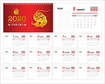 2020台历模板