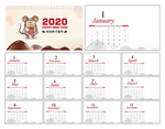 2020年台历模板