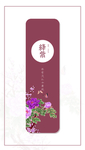 中国颜色绛紫色
