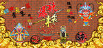 国潮京剧小人火锅店壁画