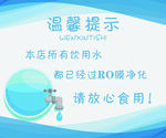 温馨提示
