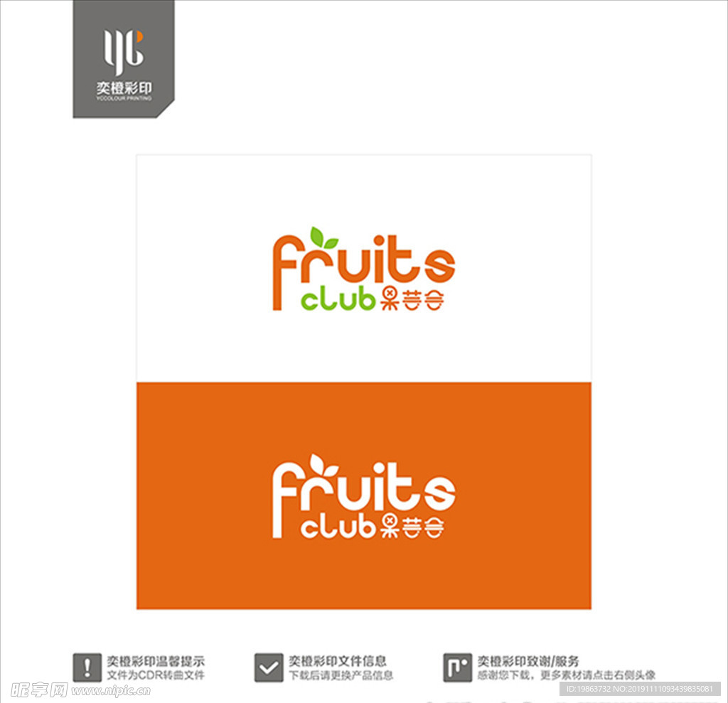 水果店logo
