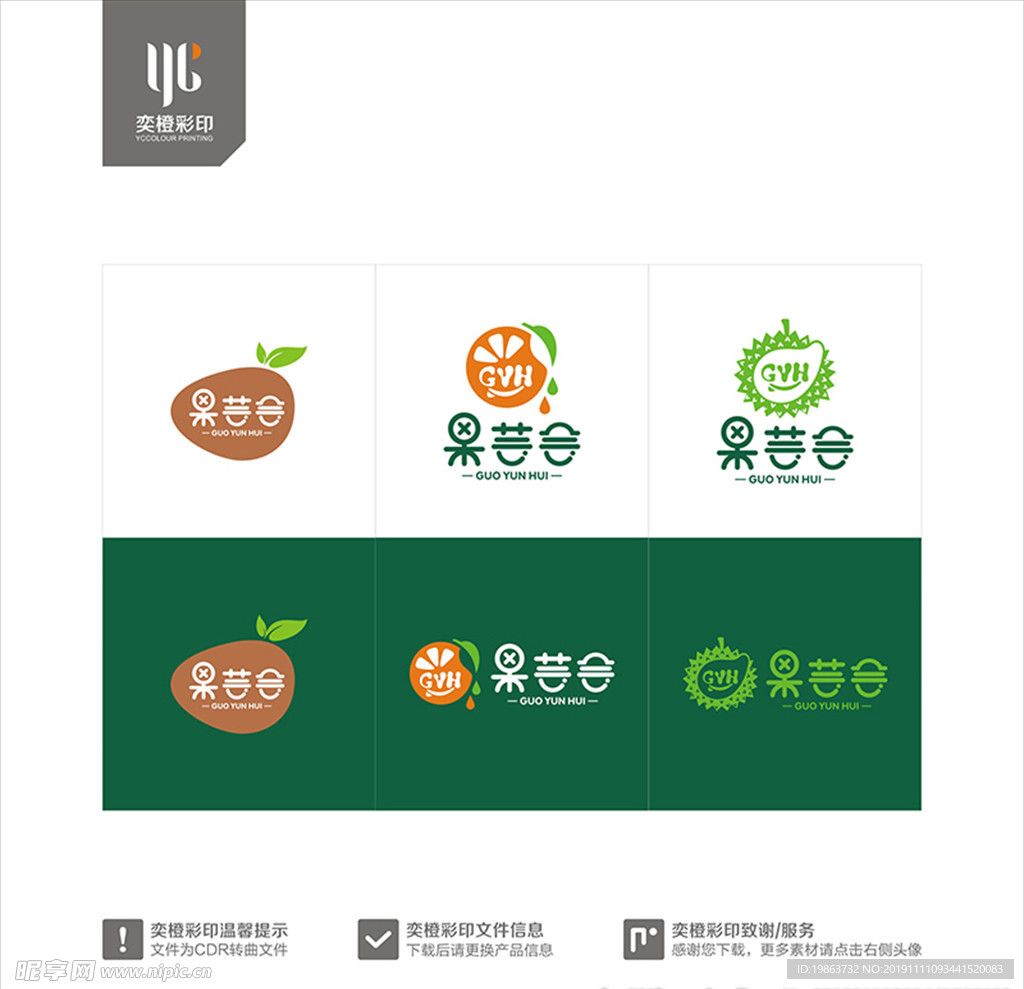 水果店logo
