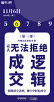 大字报课程大字报
