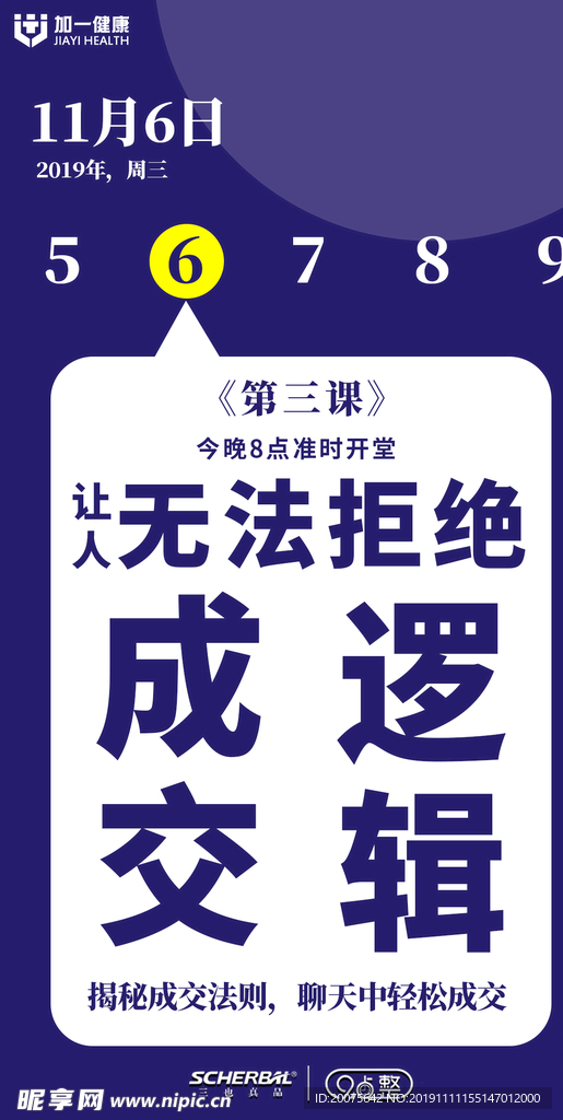 大字报课程大字报