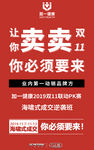 大字海报