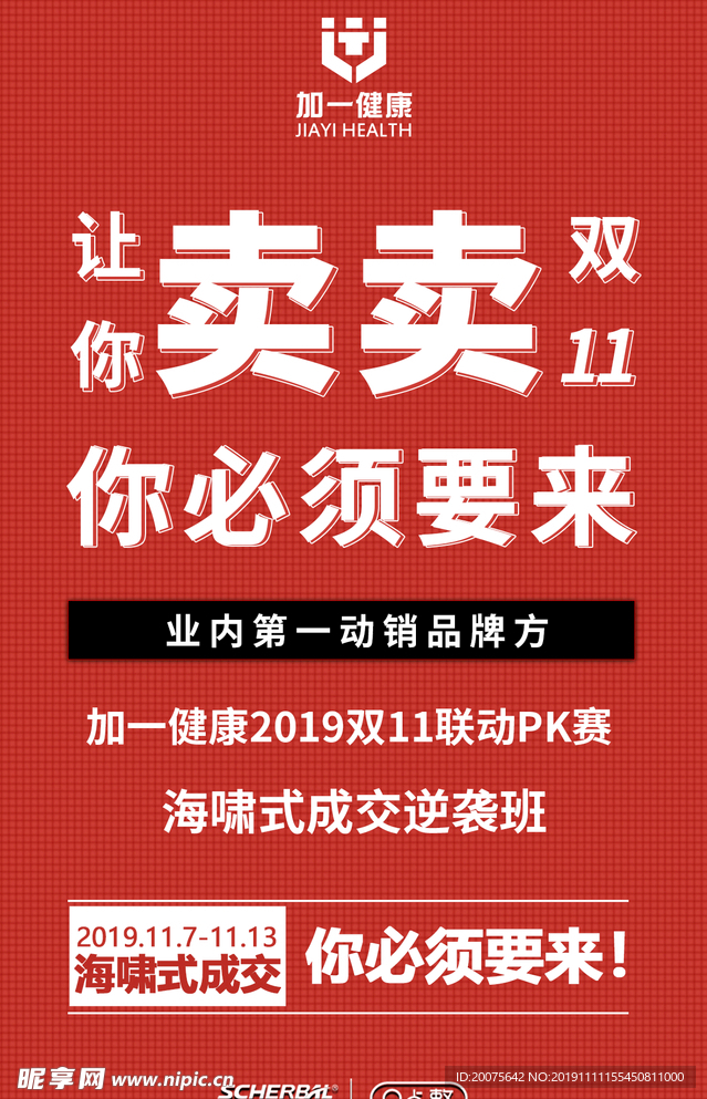 大字海报