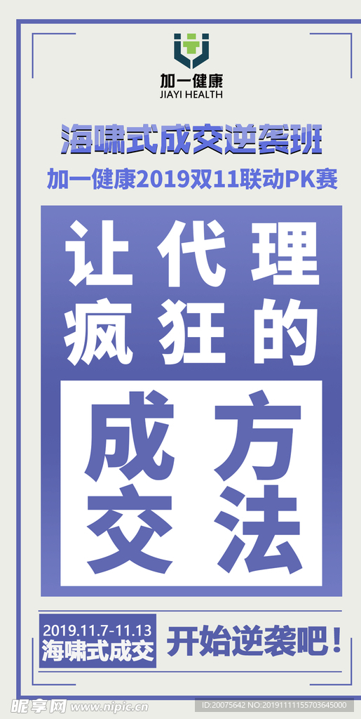 文字排版海报