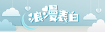浪漫表白情人节海报