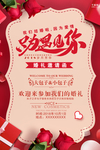 只为遇见你海报设计