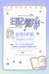日记情人节