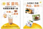 奶茶单页