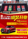 家具店开业单页开业抽奖赢汽车正