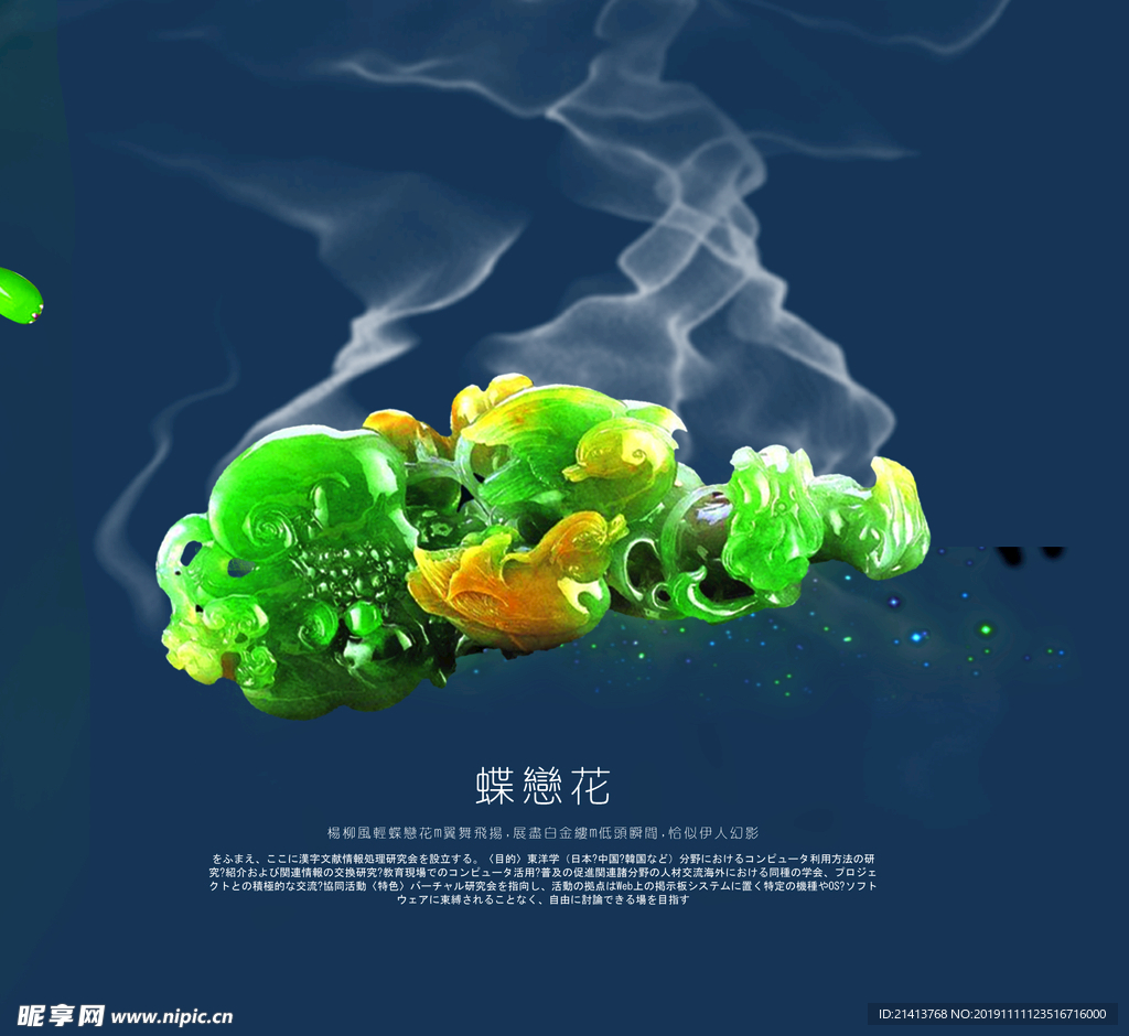 翡翠摆件