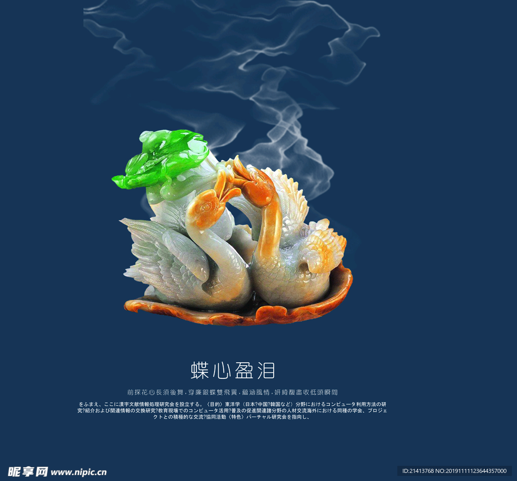 翡翠摆件