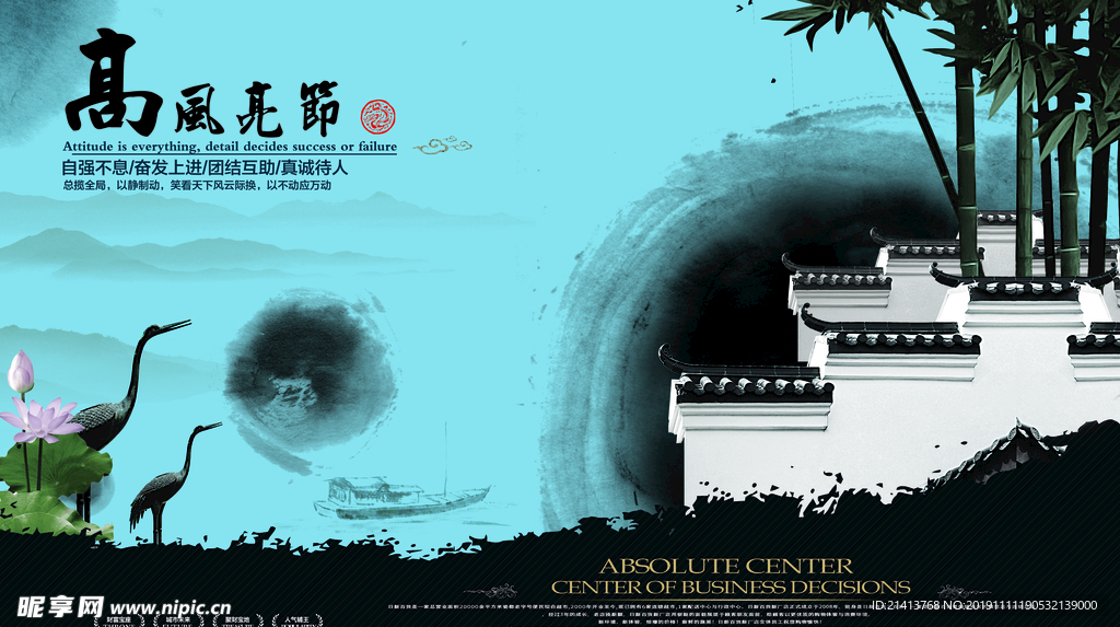 古典传统素材