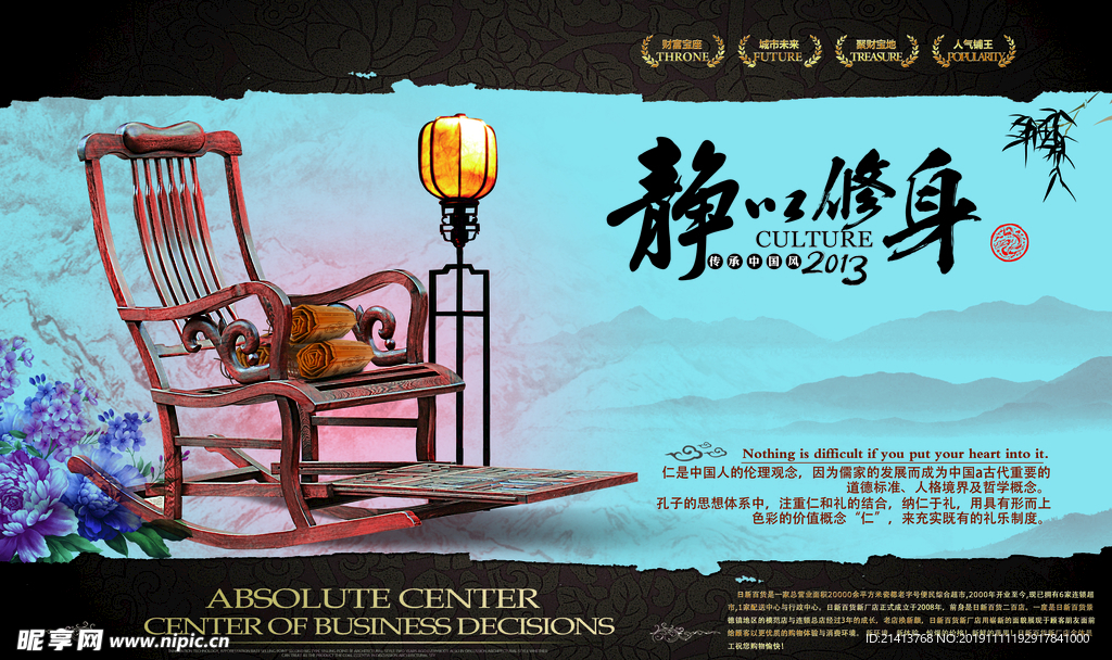 古典传统素材