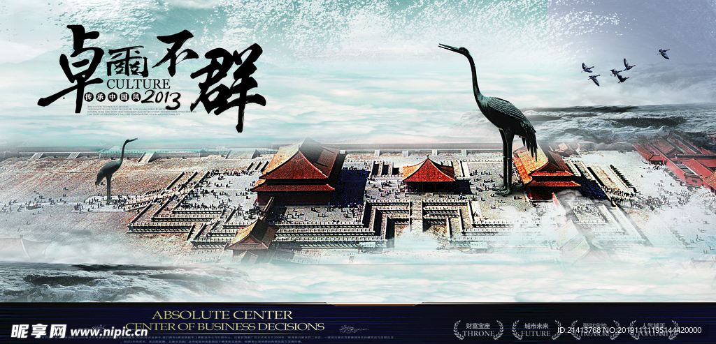 古典传统素材