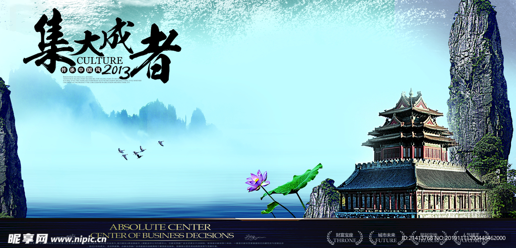 古典传统素材