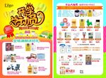开学季彩页