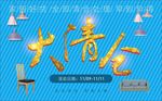 清仓