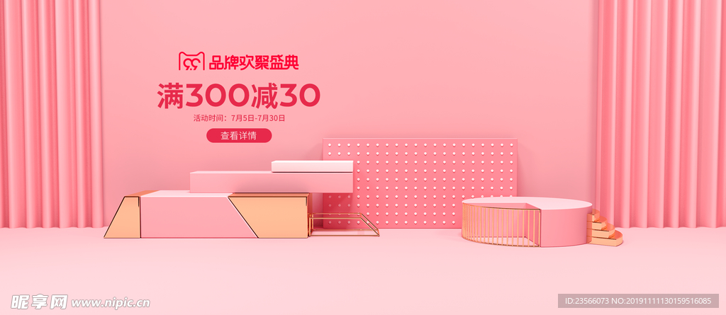 立体风格banner背景