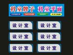 科室标牌工作室