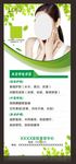 美容 养生 护肤 展架