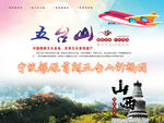 五台山