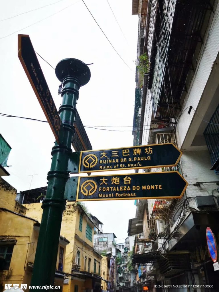 澳门路牌