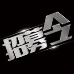 银金属字体