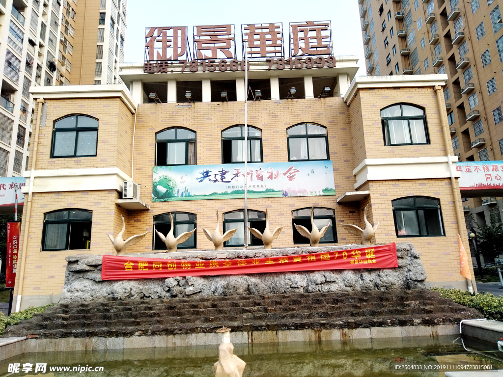 自然风景
