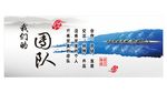 我们的团队