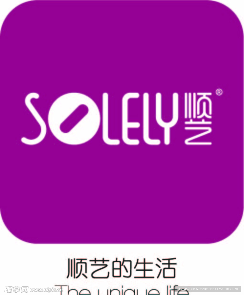 顺艺衣架