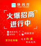 刷脸支付