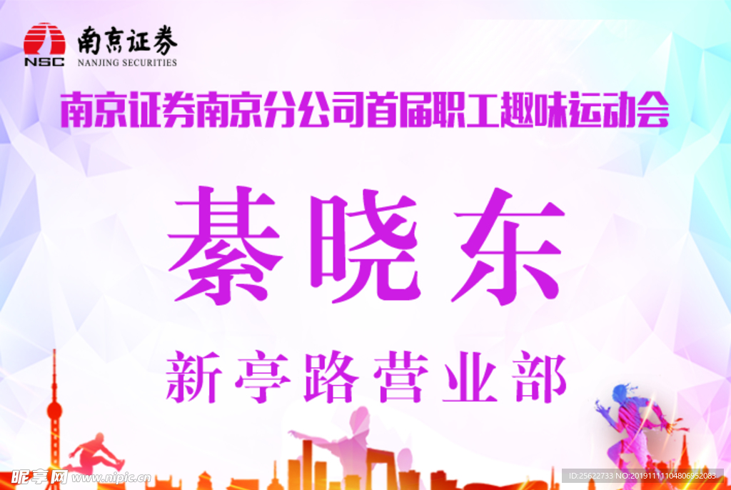 号码簿