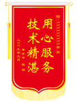 锦旗