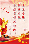 党建展板